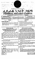 338-2003 International Development Association Cre.pdf